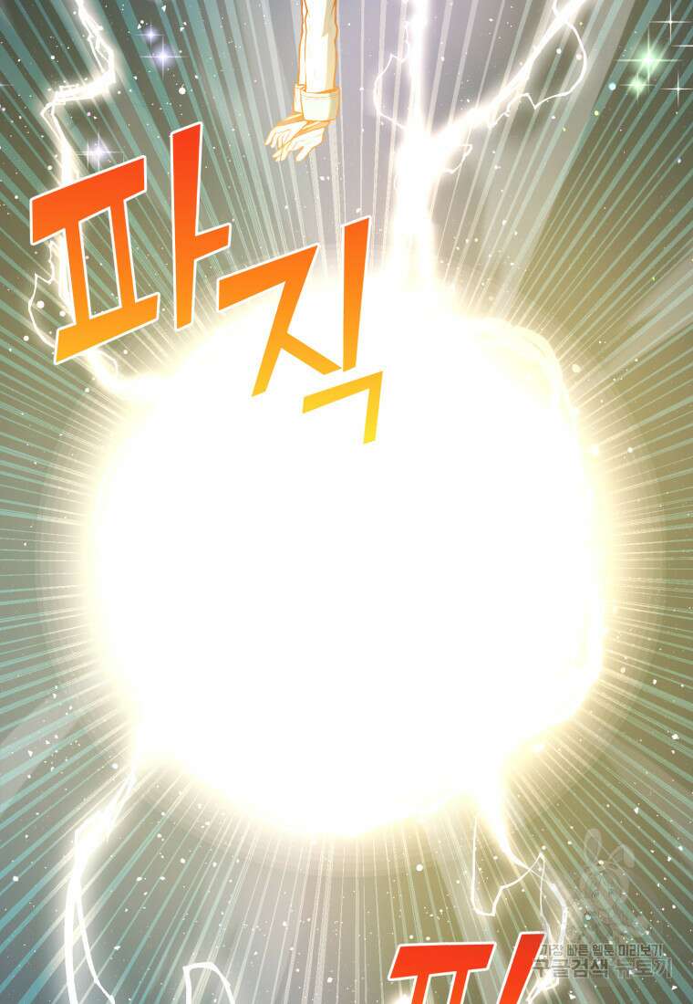 골든메이지 5화 100