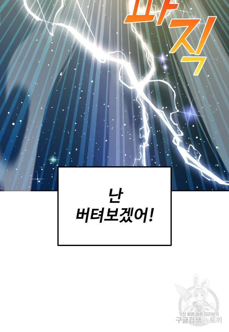 골든메이지 5화 101