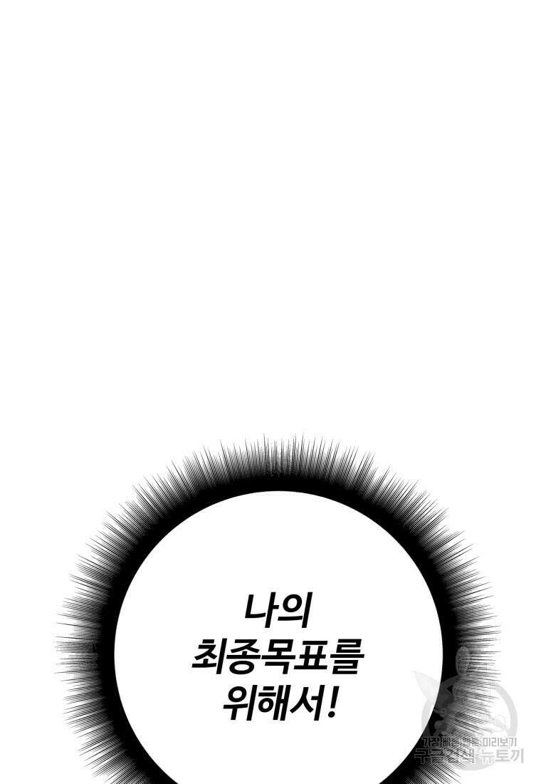 골든메이지 5화 102