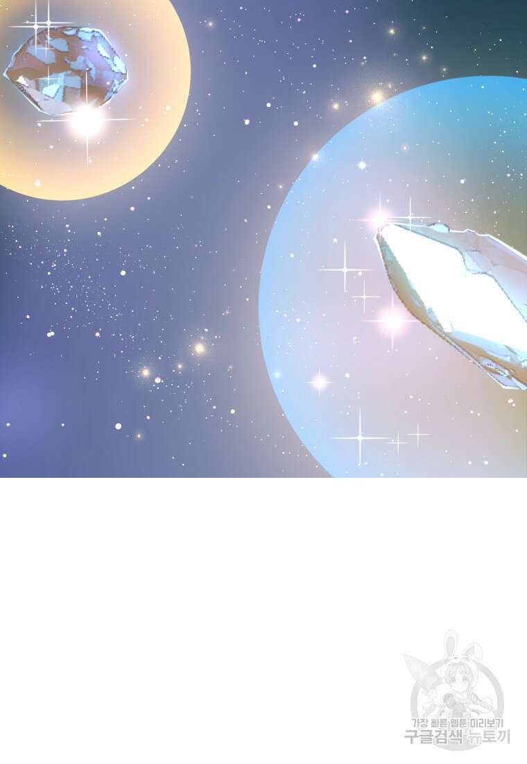 골든메이지 5화 109