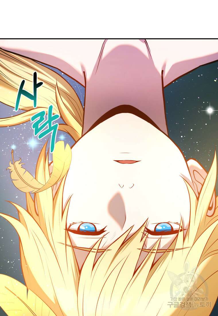 골든메이지 5화 110
