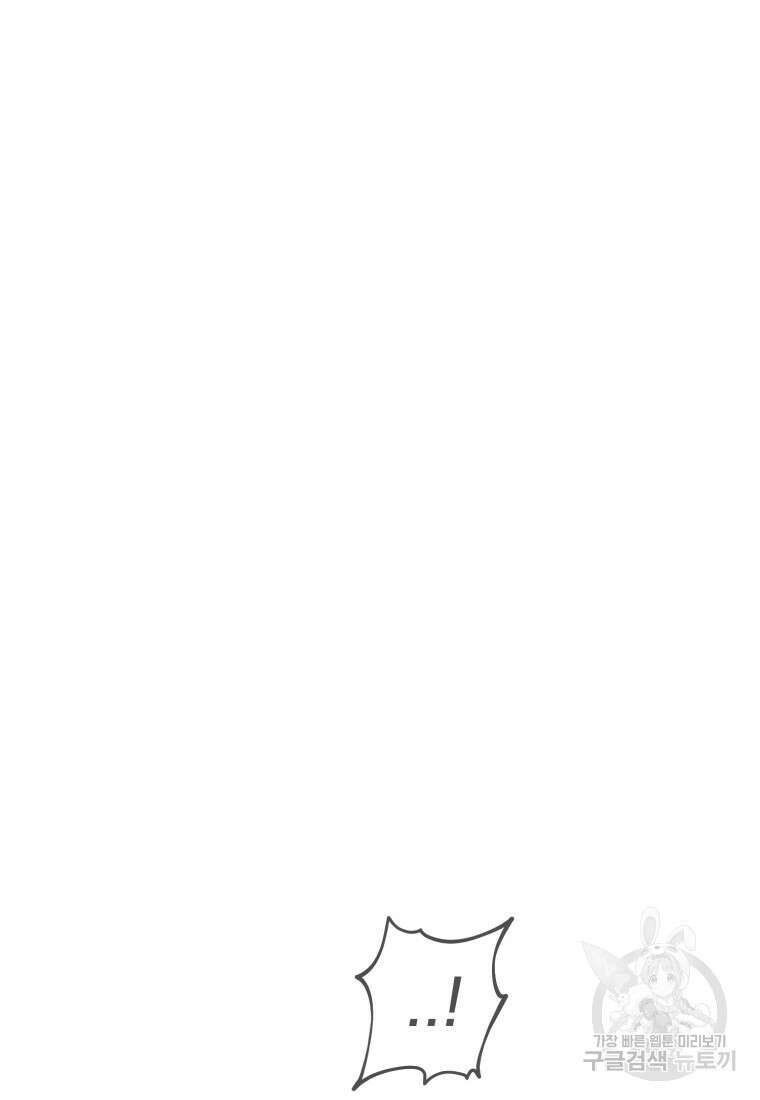 골든메이지 5화 114