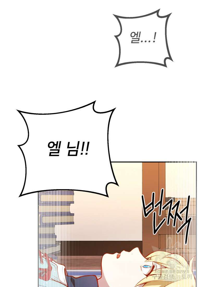 골든메이지 5화 115