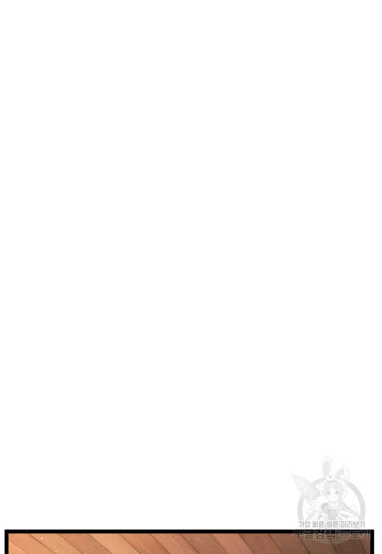 골든메이지 5화 119