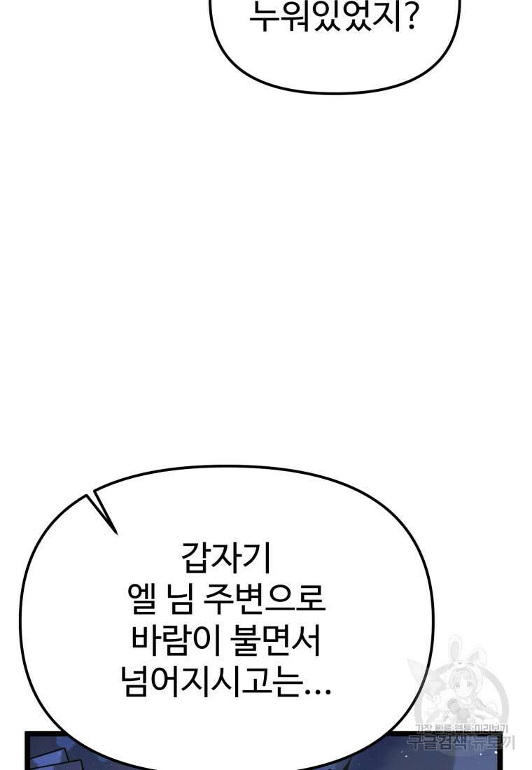 골든메이지 5화 121
