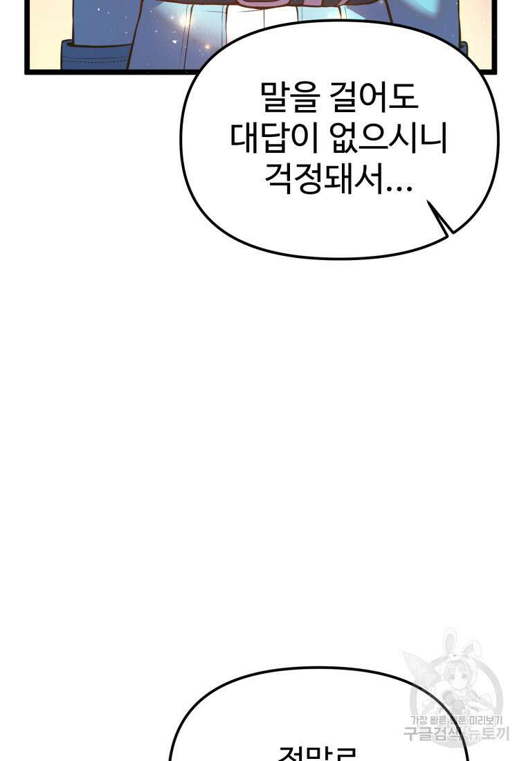 골든메이지 5화 123