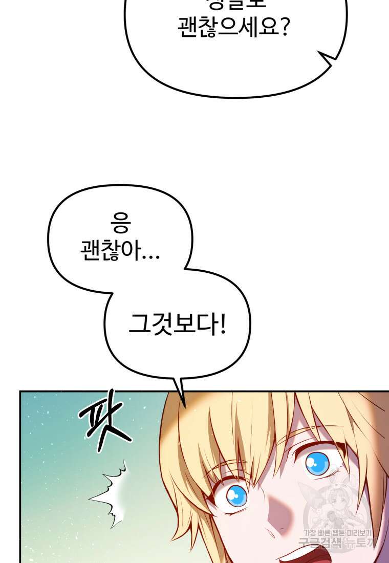 골든메이지 5화 124