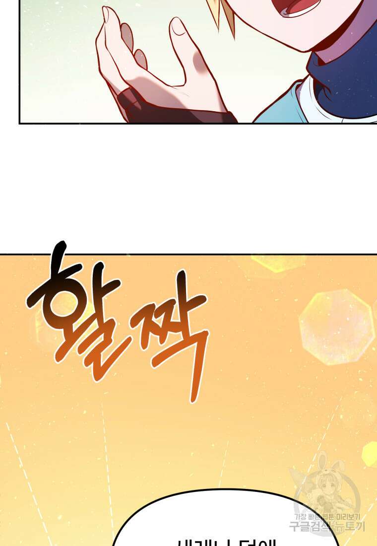 골든메이지 5화 125