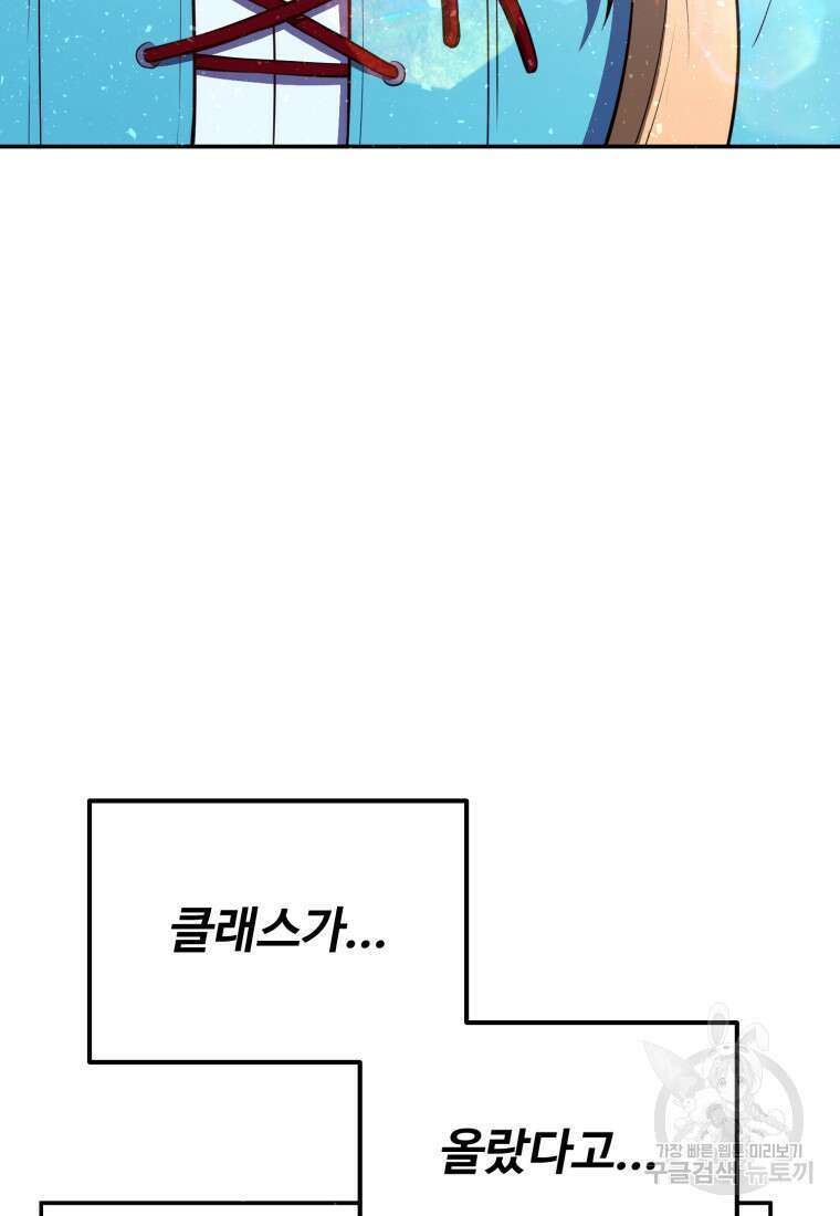 골든메이지 5화 130