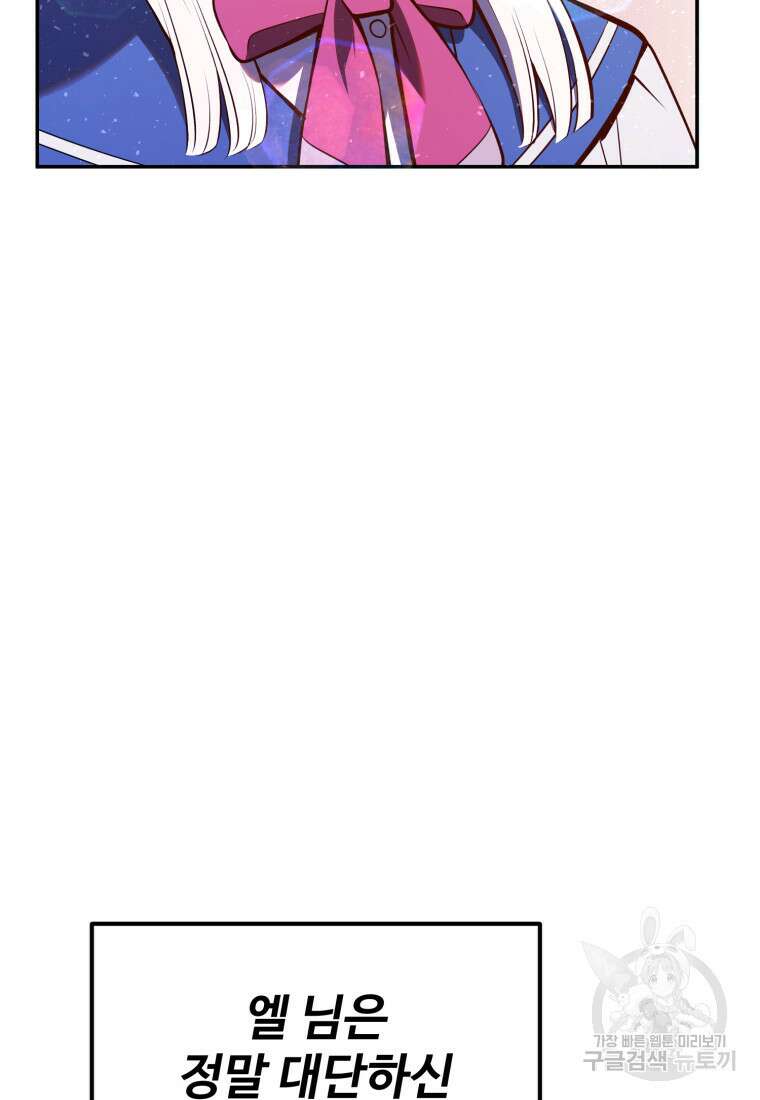 골든메이지 5화 132