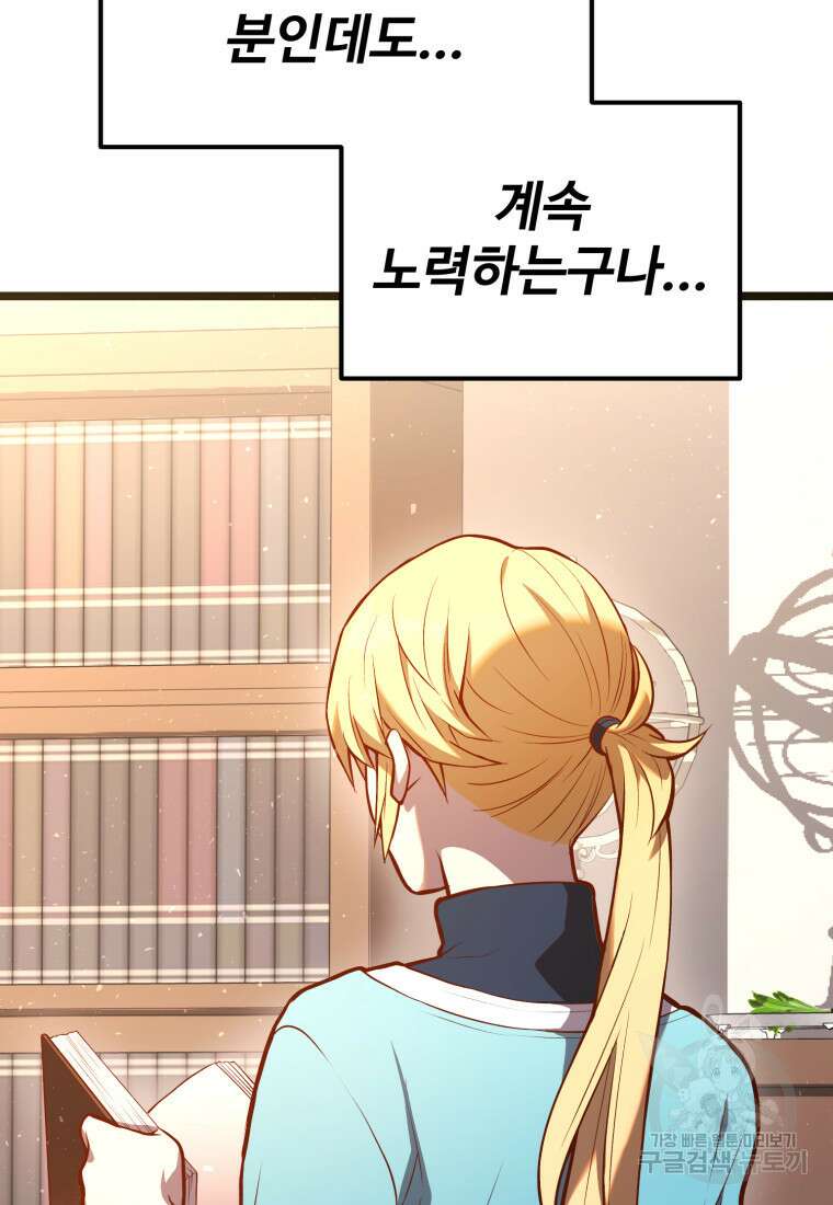 골든메이지 5화 133