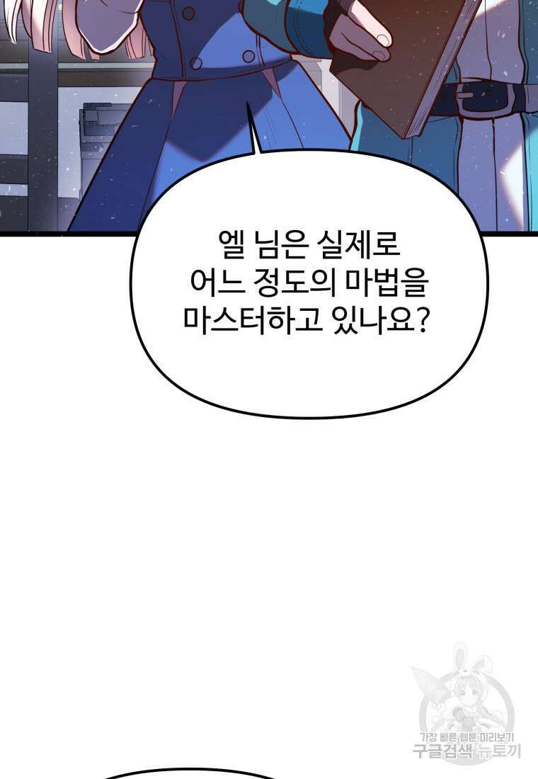 골든메이지 5화 136