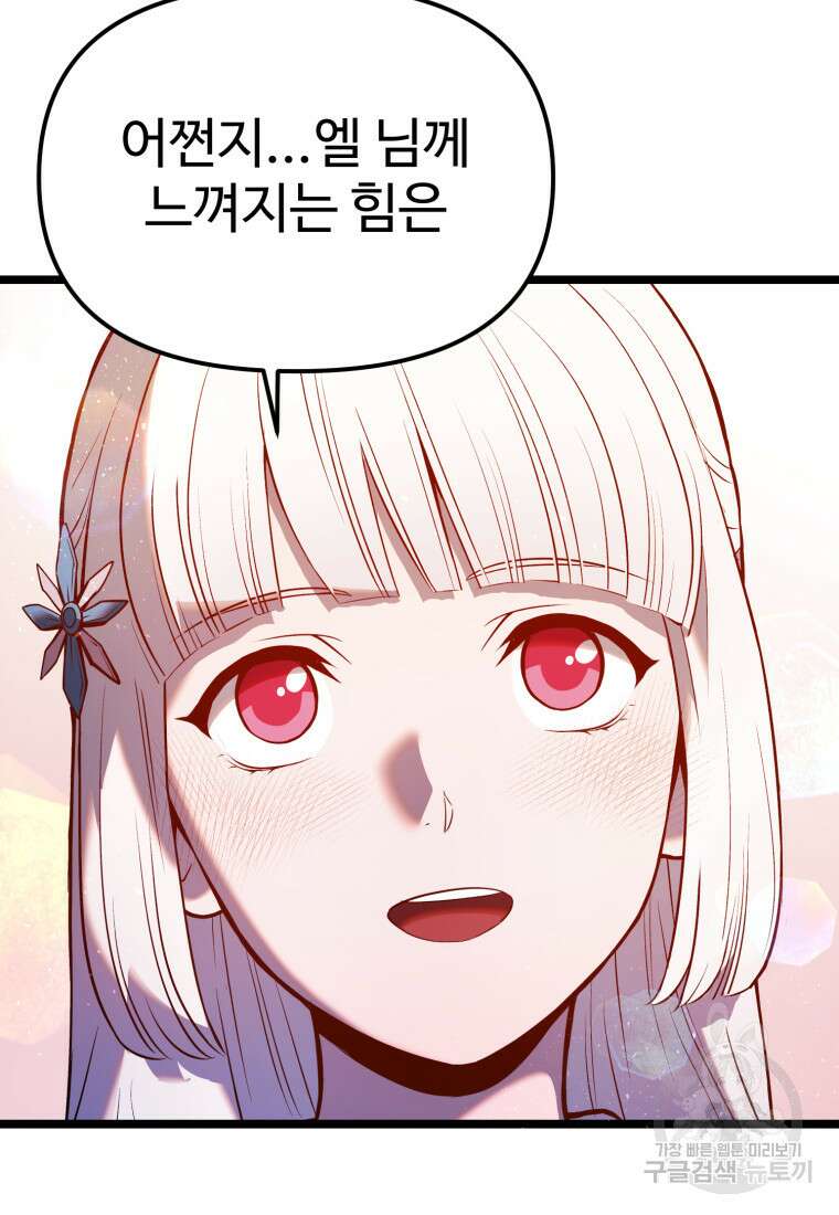 골든메이지 5화 137