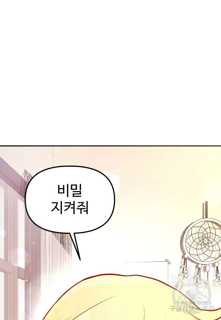 골든메이지 5화 139