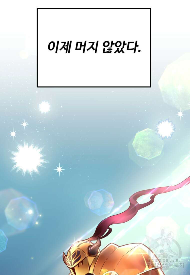 골든메이지 5화 145