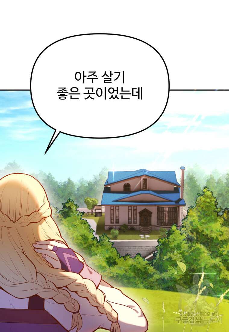 골든메이지 5화 151