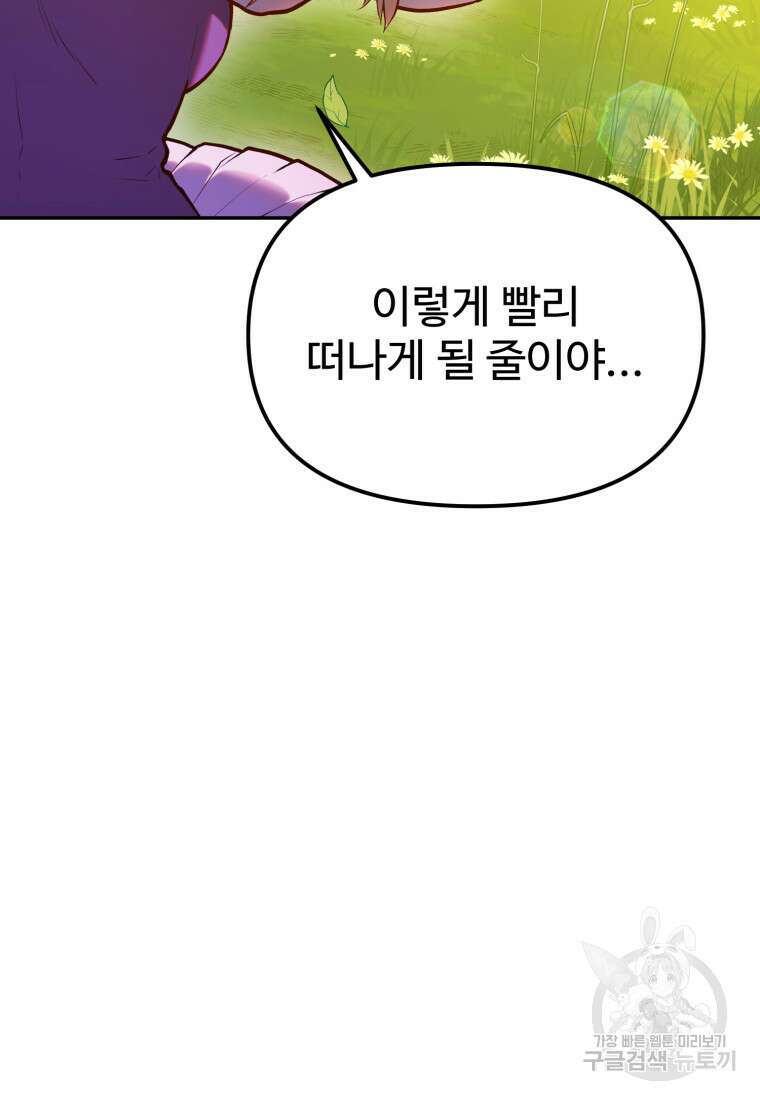 골든메이지 5화 152