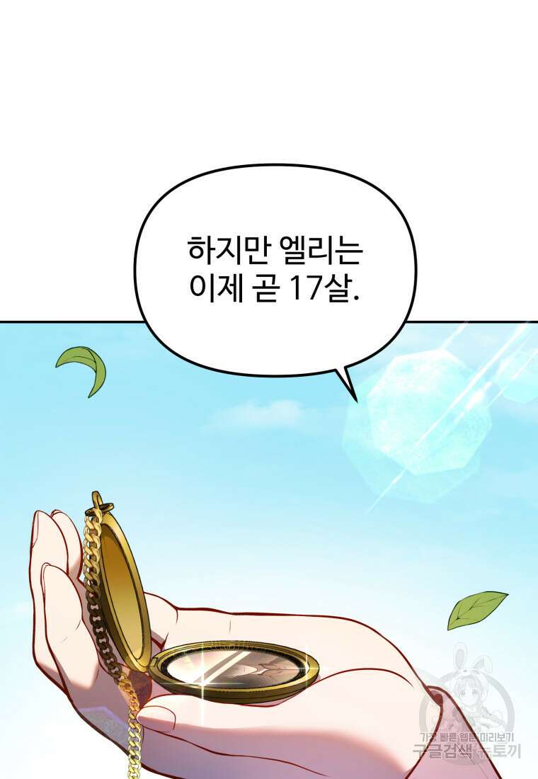 골든메이지 5화 153