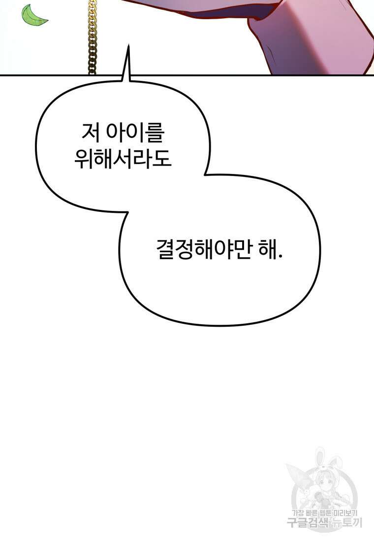 골든메이지 5화 154