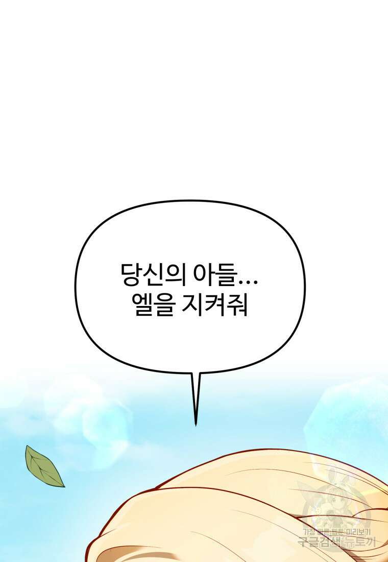 골든메이지 5화 155
