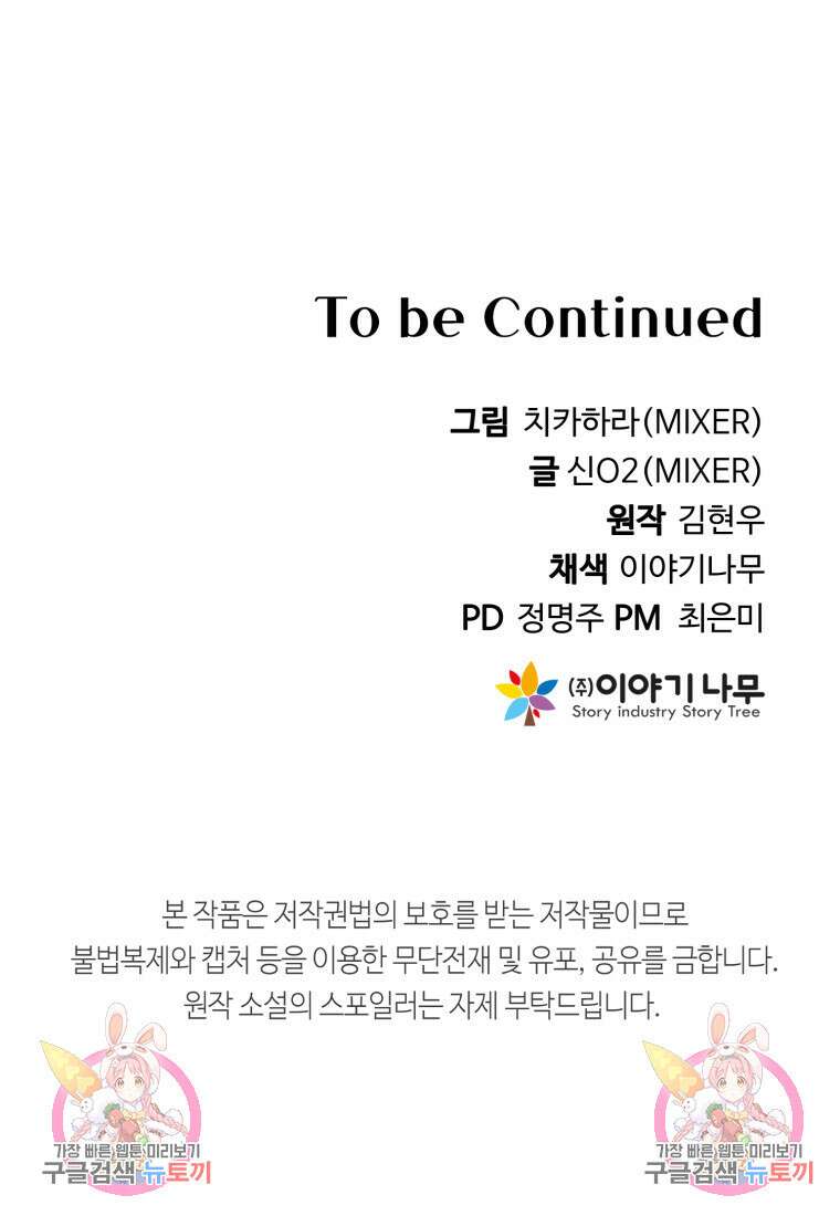 골든메이지 5화 161