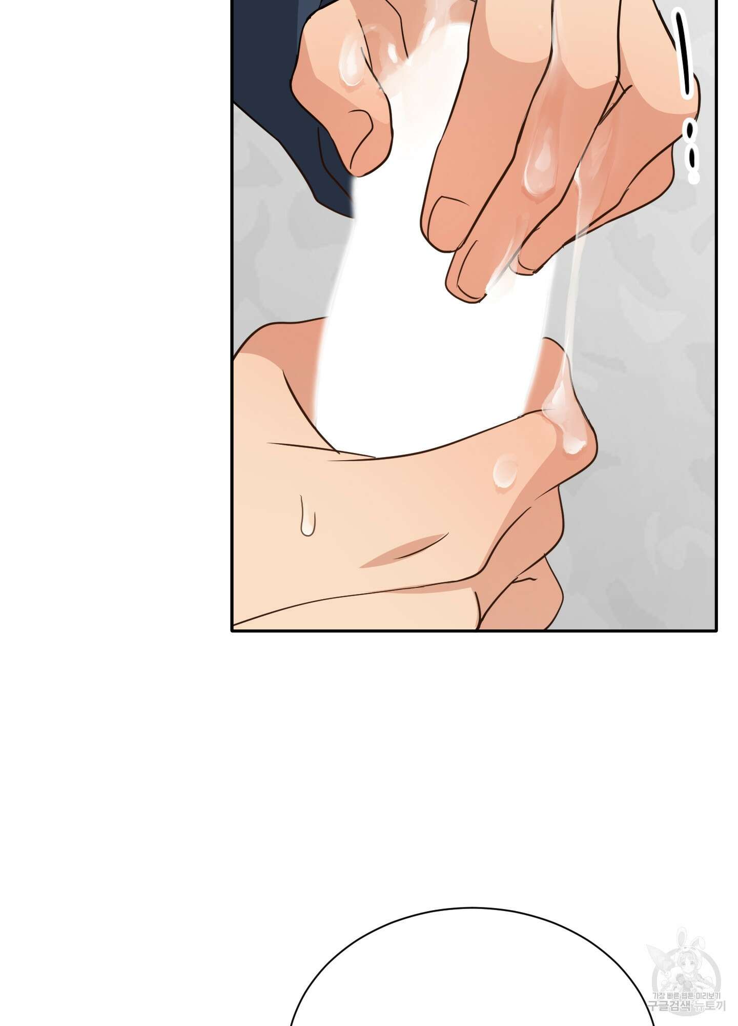 세 번째 결말 46화 3