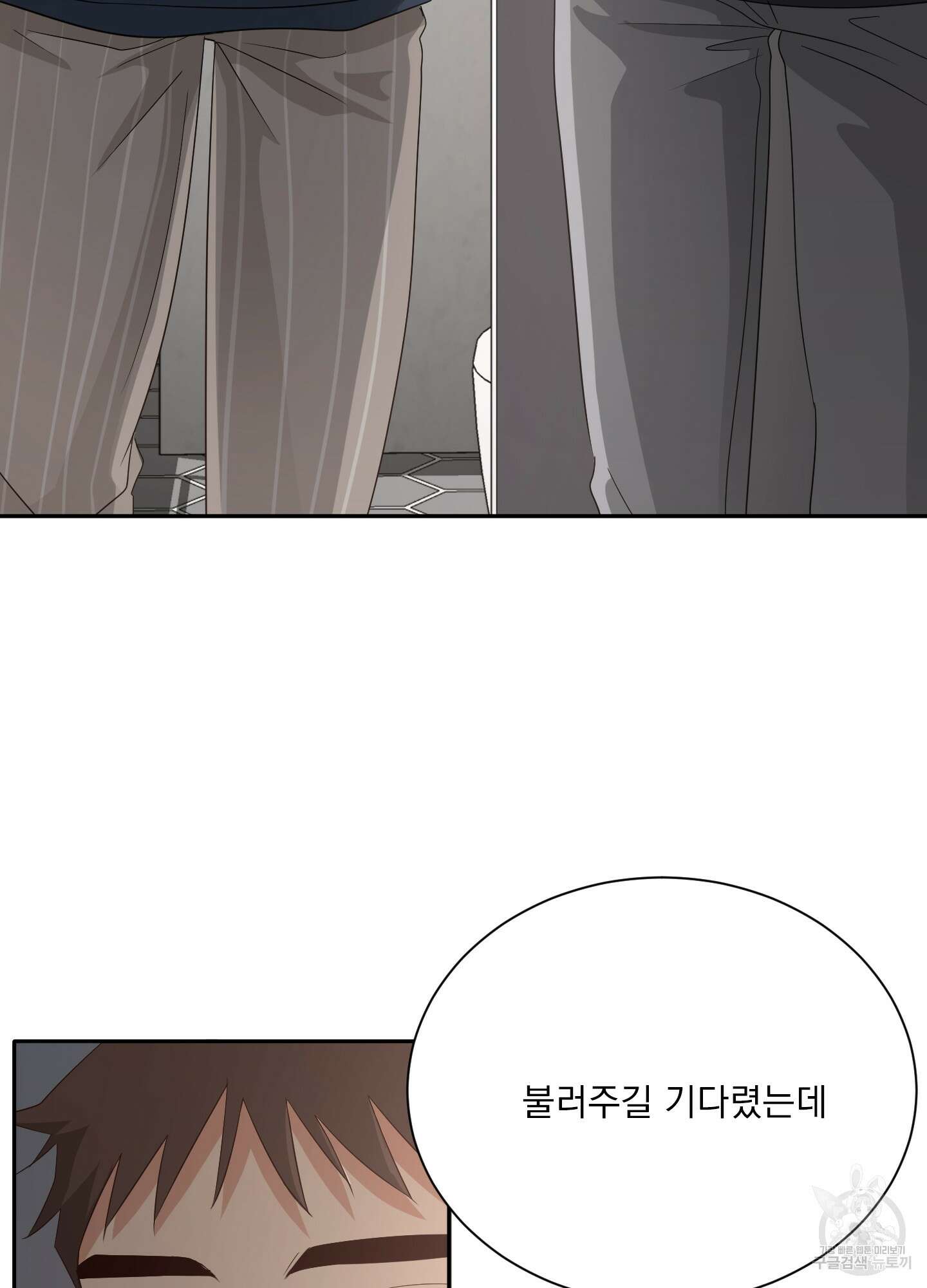 세 번째 결말 46화 9
