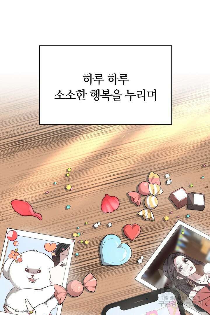 감금물의 하녀로 살아가기 1화 3