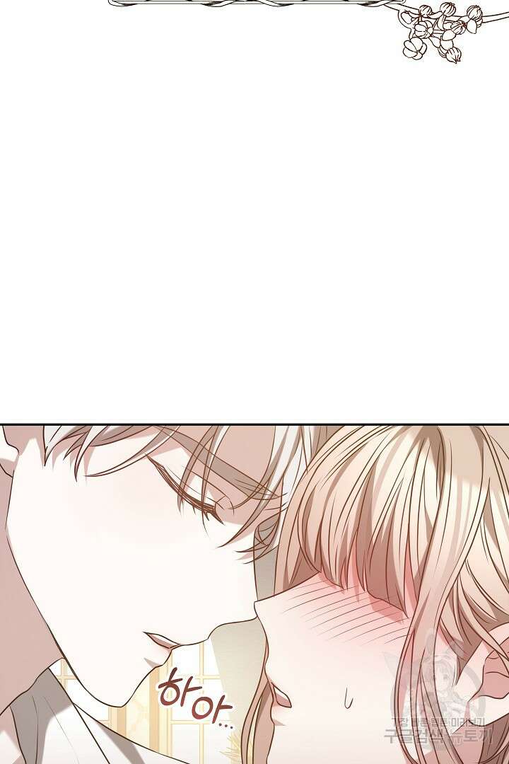 감금물의 하녀로 살아가기 1화 16
