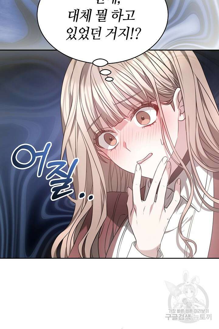 감금물의 하녀로 살아가기 1화 22