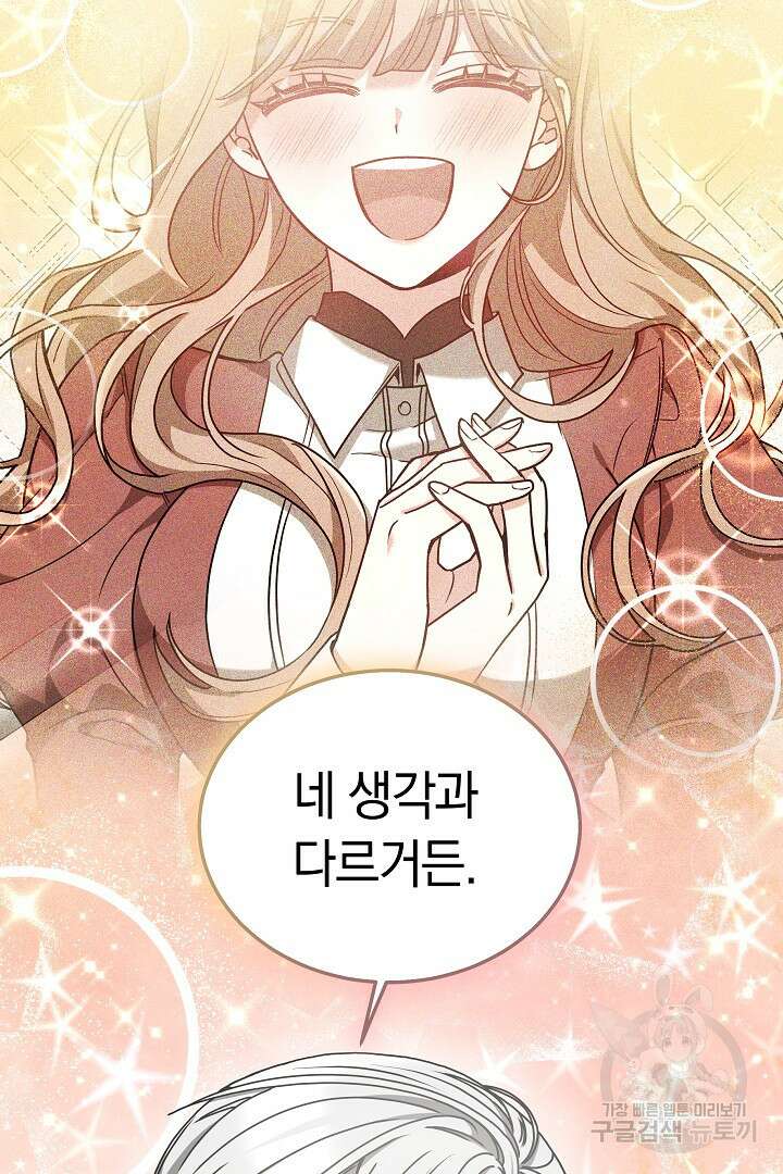 감금물의 하녀로 살아가기 13화 13