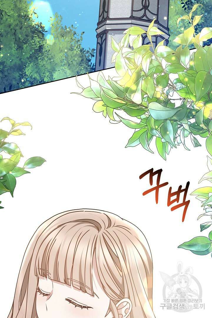 감금물의 하녀로 살아가기 20화 2