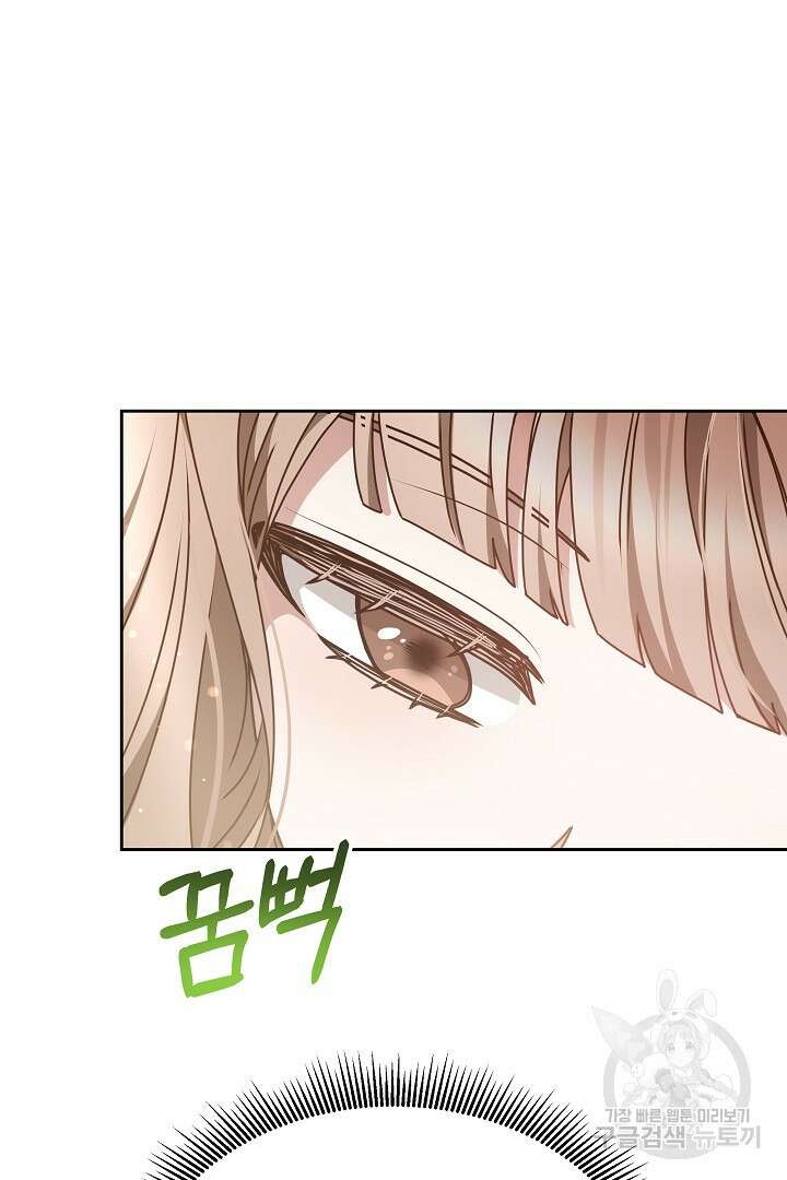 감금물의 하녀로 살아가기 20화 4