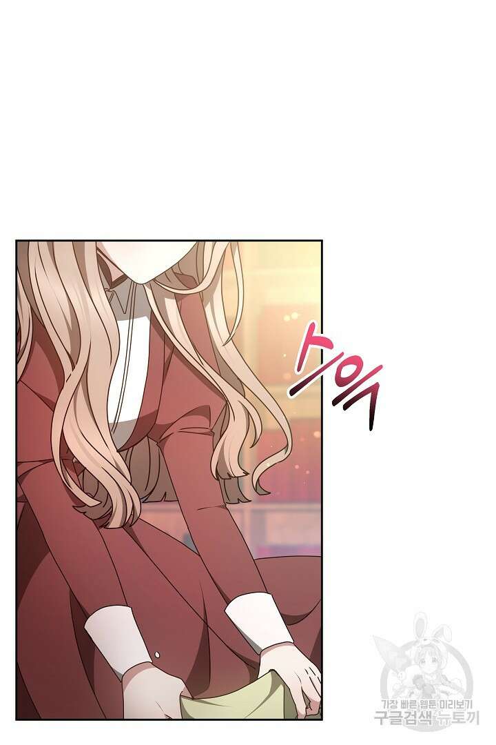 감금물의 하녀로 살아가기 20화 8