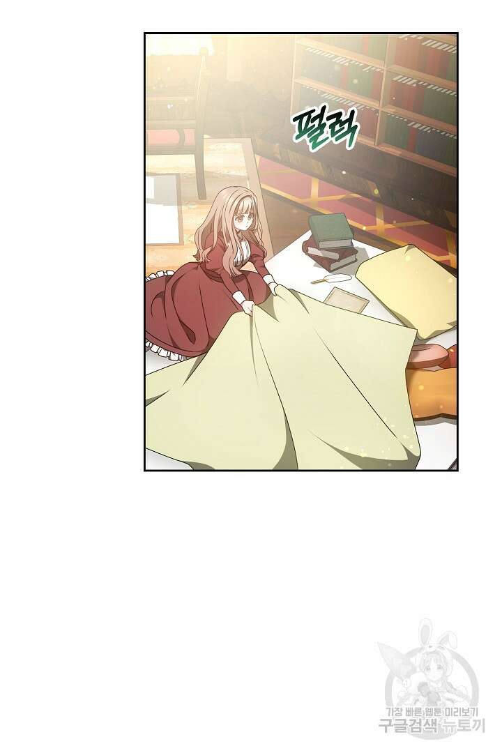 감금물의 하녀로 살아가기 20화 9