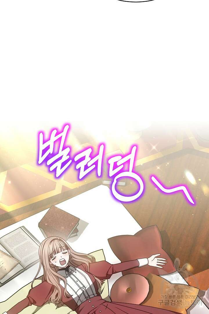 감금물의 하녀로 살아가기 20화 14