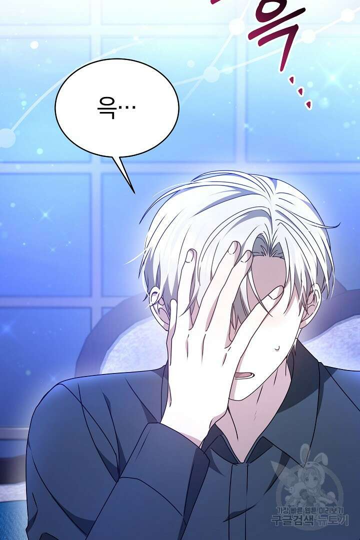 감금물의 하녀로 살아가기 20화 22