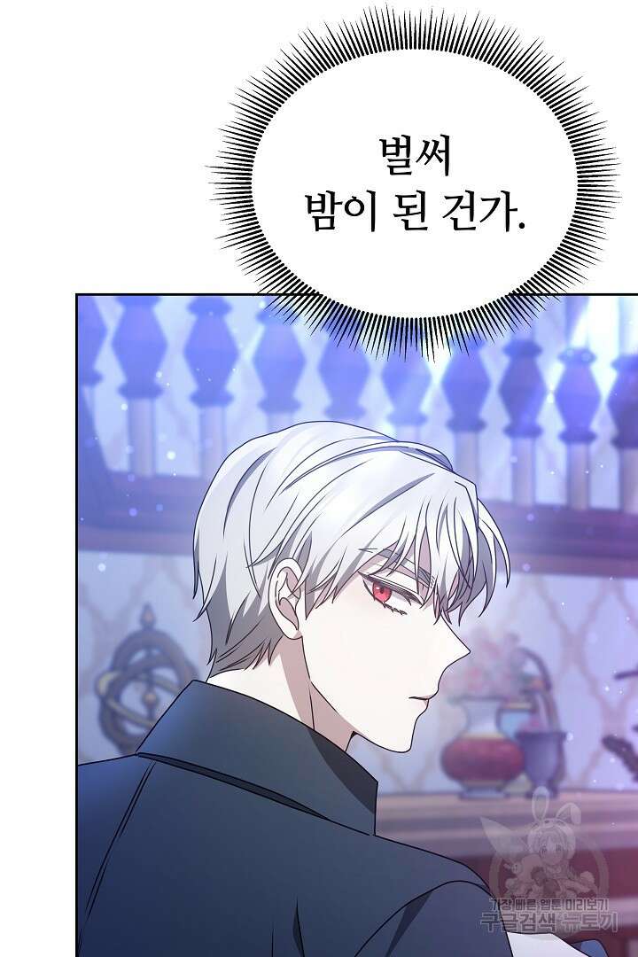 감금물의 하녀로 살아가기 20화 24