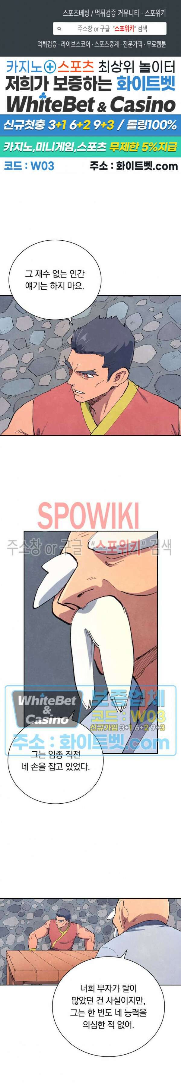 성무신결 647화 1