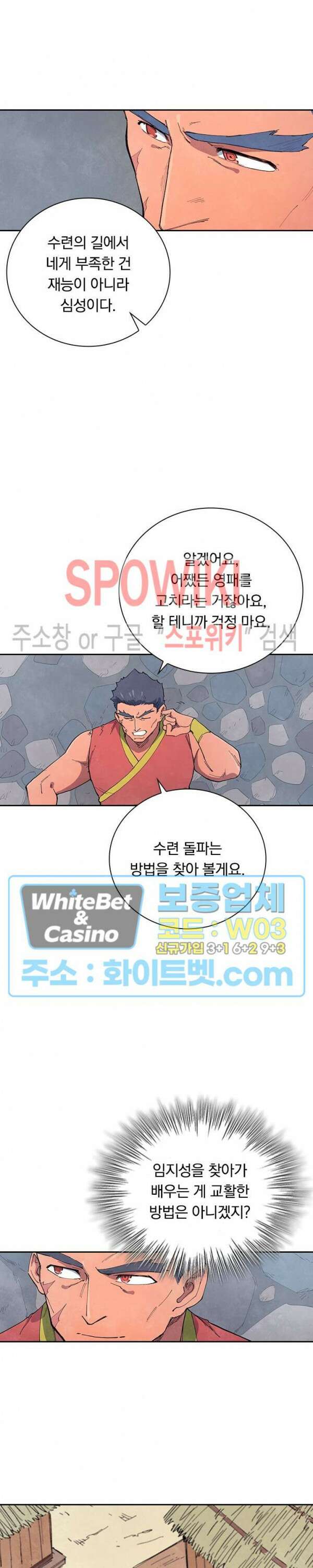 성무신결 647화 2