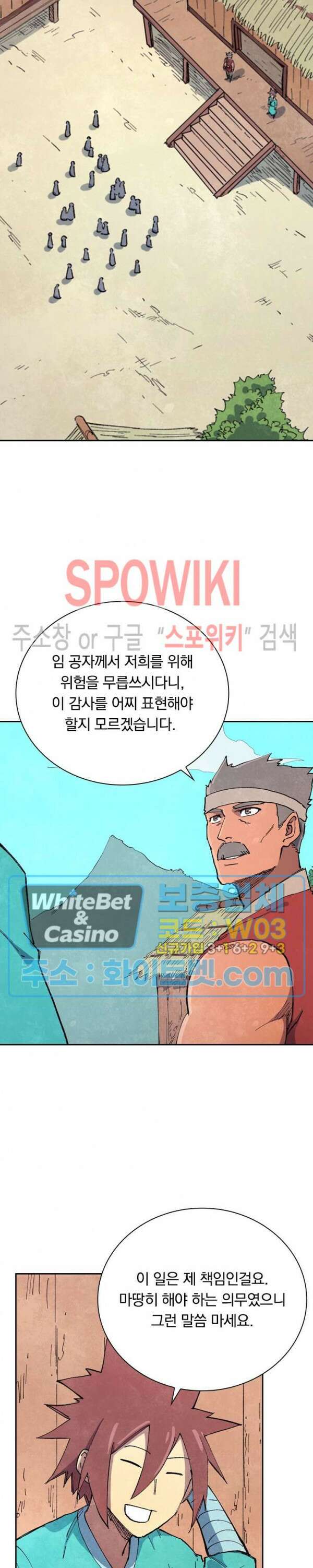 성무신결 647화 3