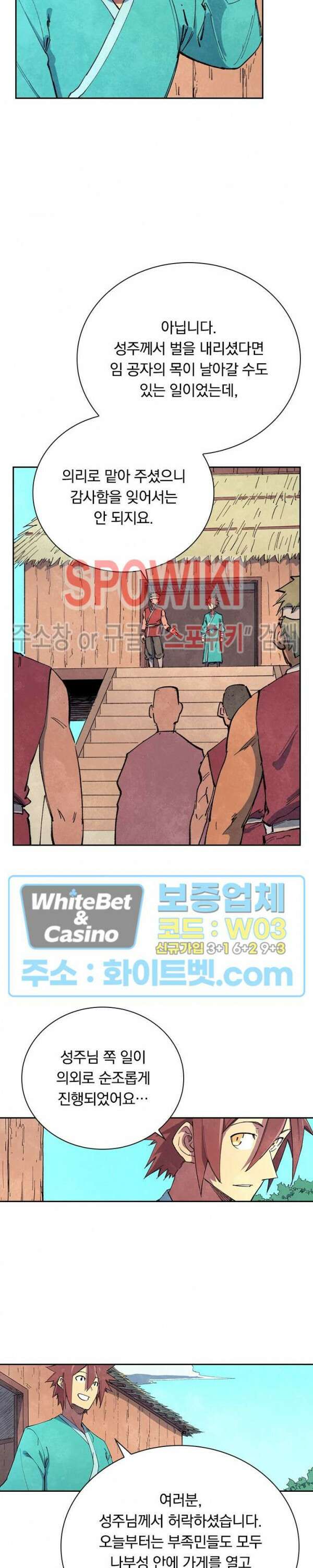 성무신결 647화 4
