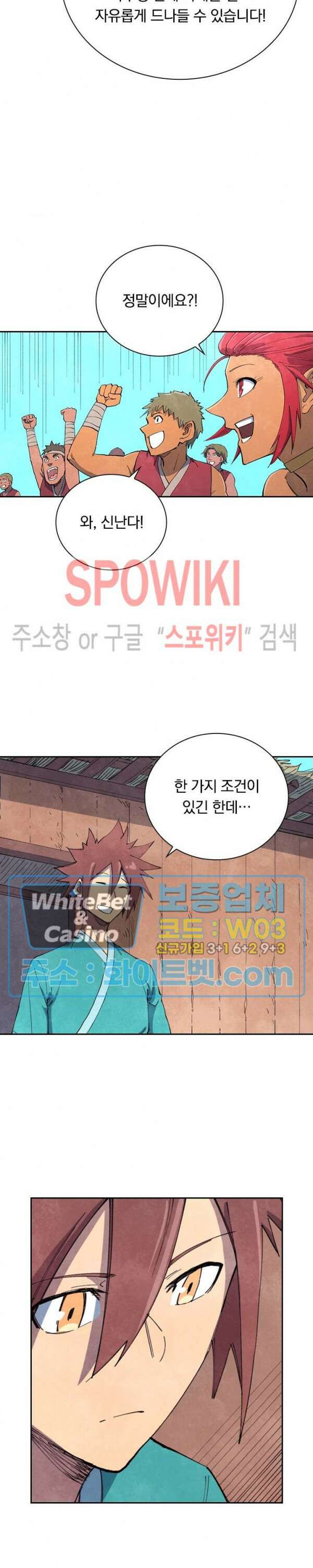 성무신결 647화 5