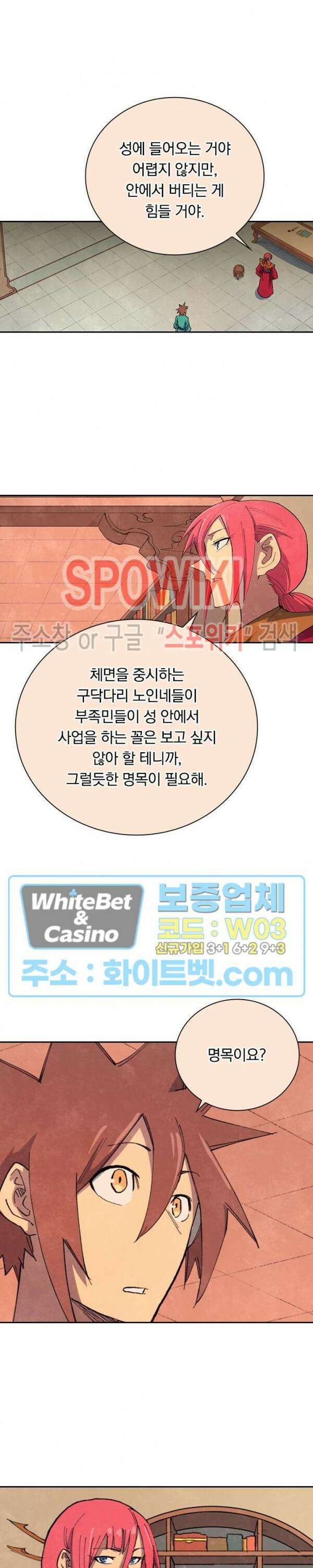성무신결 647화 6