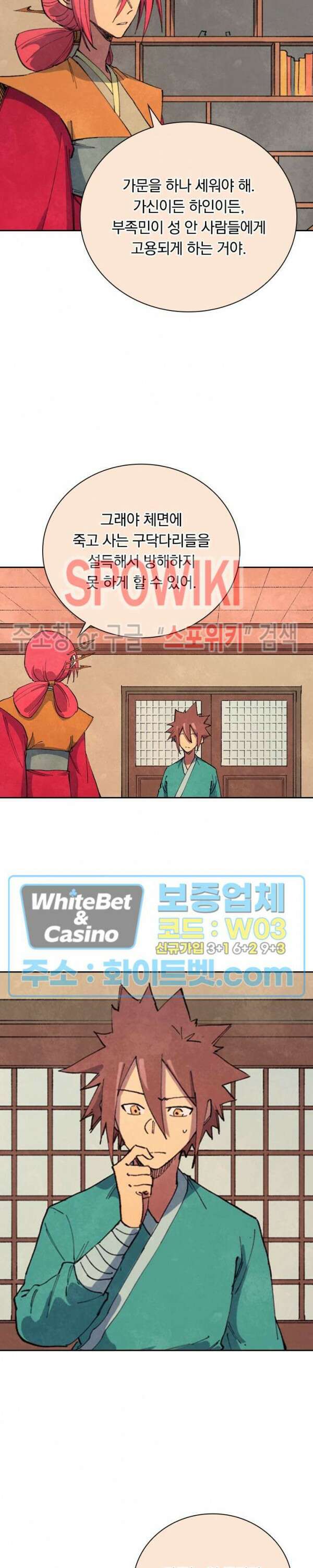 성무신결 647화 7