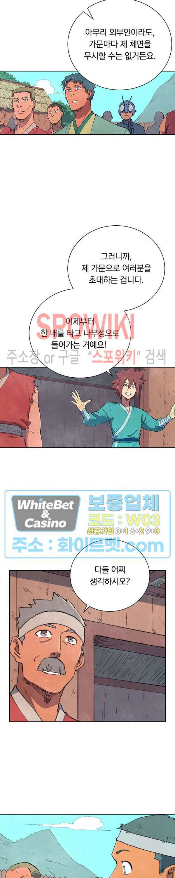 성무신결 647화 9