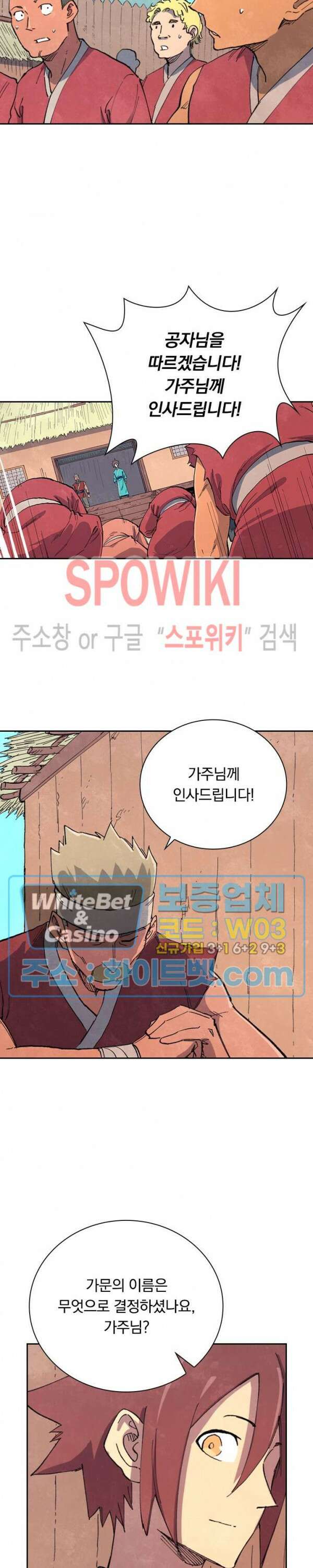 성무신결 647화 10