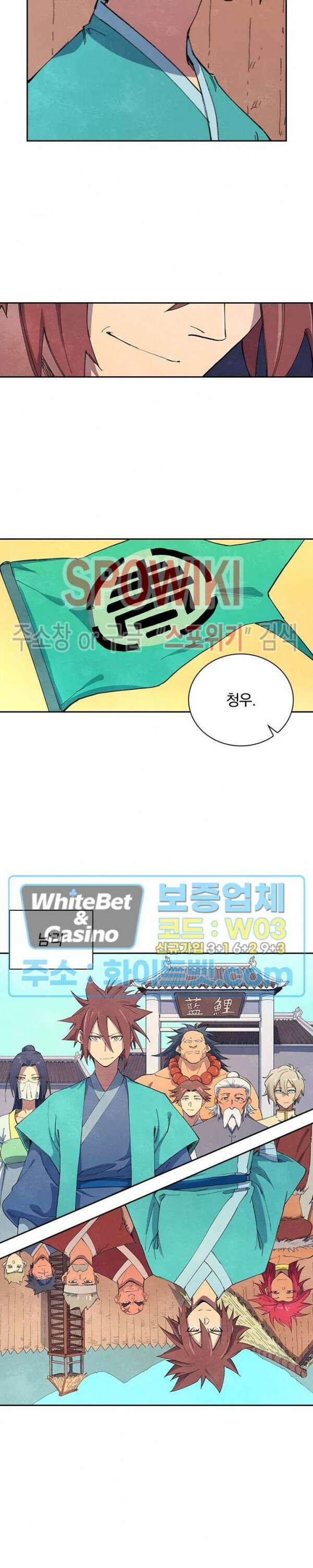 성무신결 647화 11