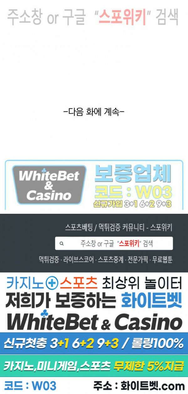 성무신결 647화 12