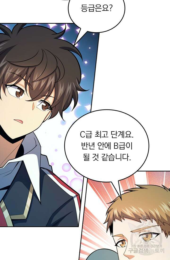 악역 플레이어는 강해지고 싶다 479화 3